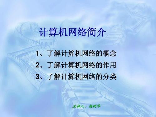 计算机网络技术开发 从基础到前沿实践